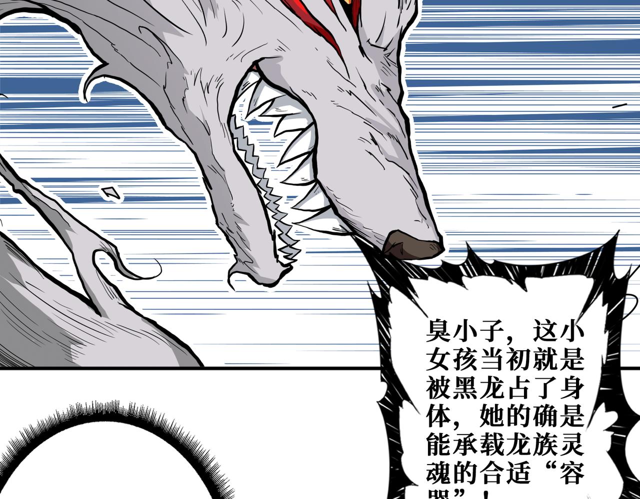第402话 3个人800个心眼23