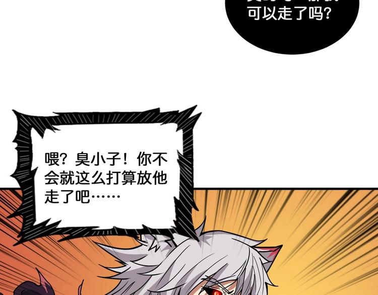 第135话 喜获终极打工仔78
