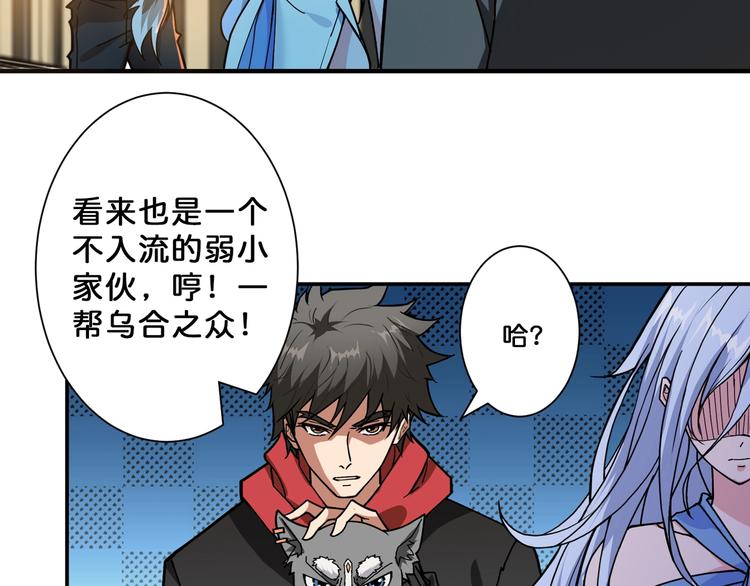 第69话 左右逢源51