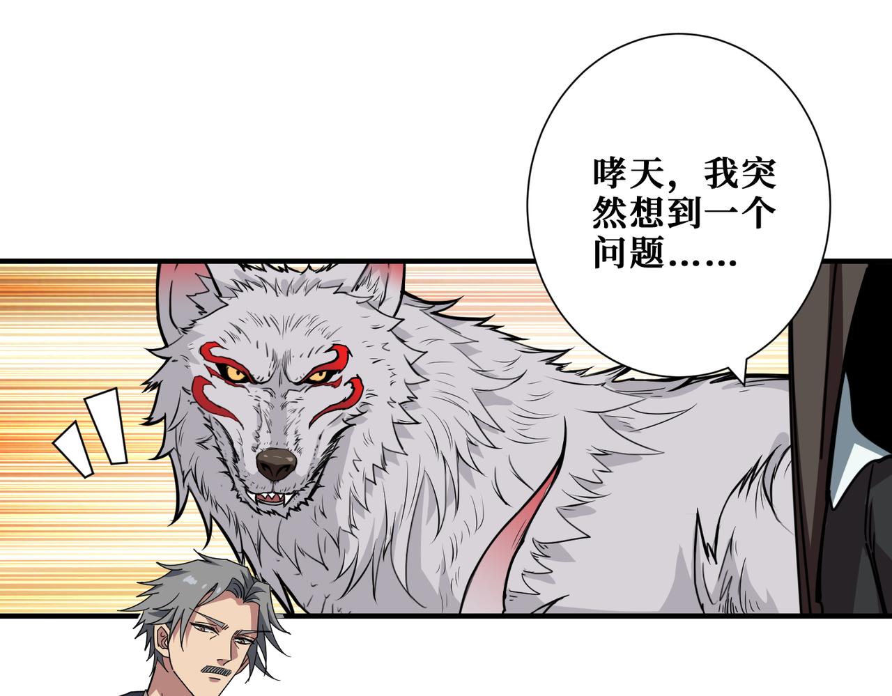 第391话 一夜三折35