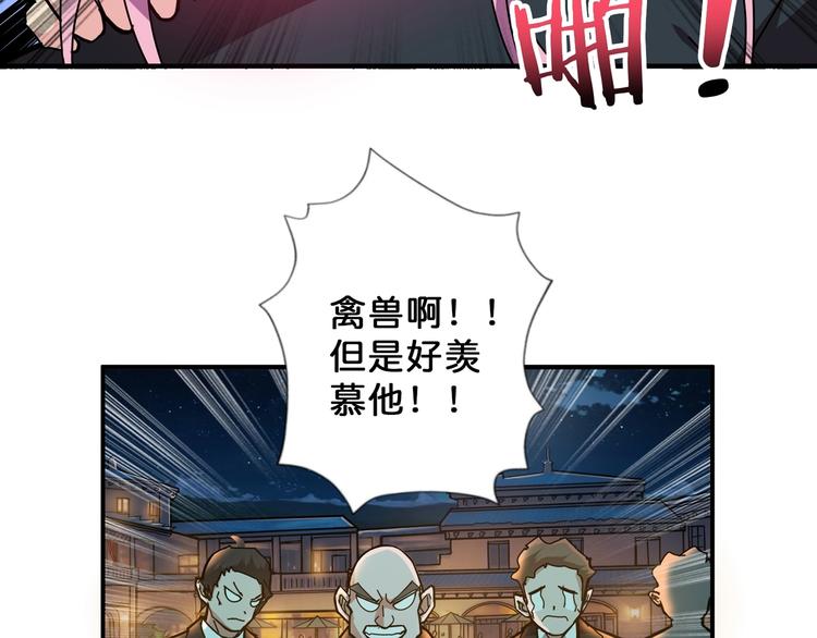 第71话 打屁股69