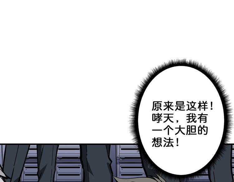 第150话 试剂注入！80