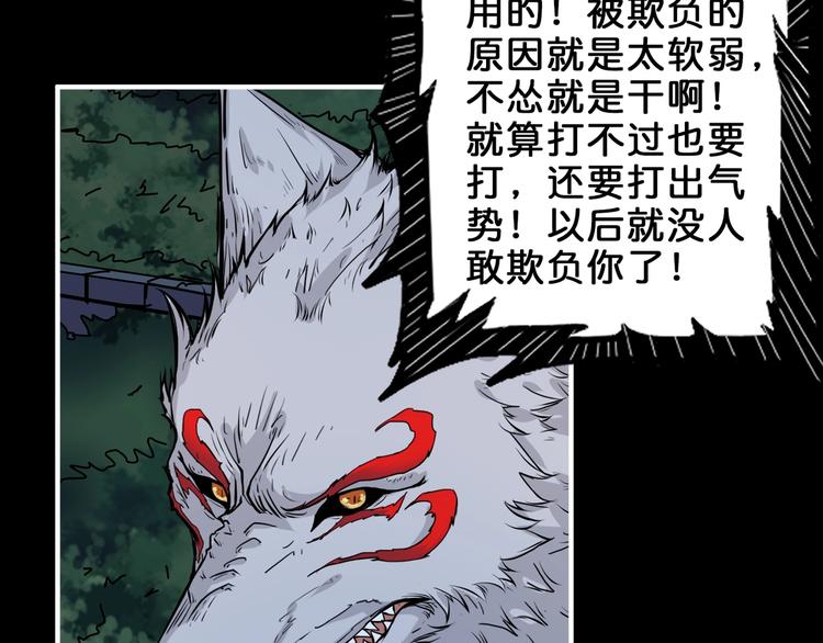 第161话 校长的女儿？16