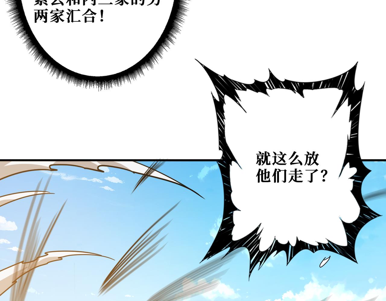 第267话冰火两重天68