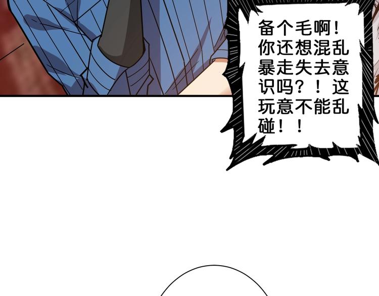 第154话 她是我罩的55
