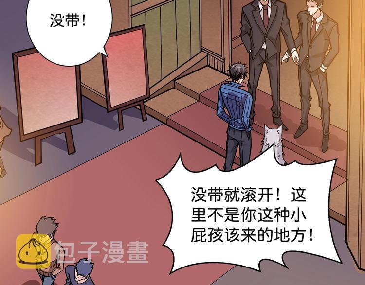 第147话 未成年人禁止入内83