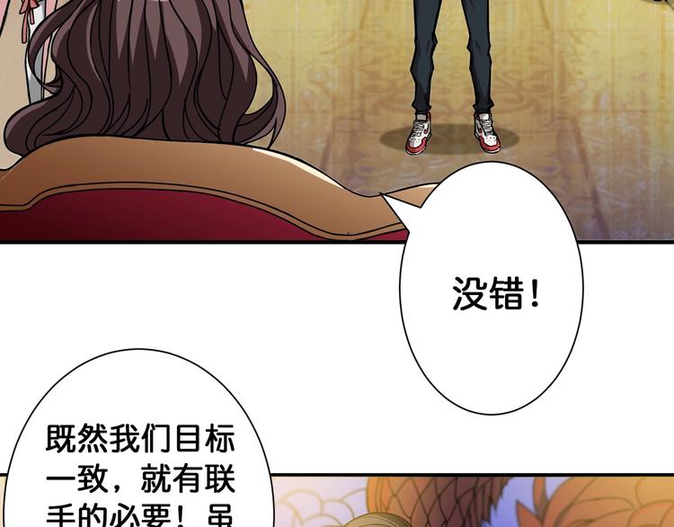 第93话 有钱就完事了4