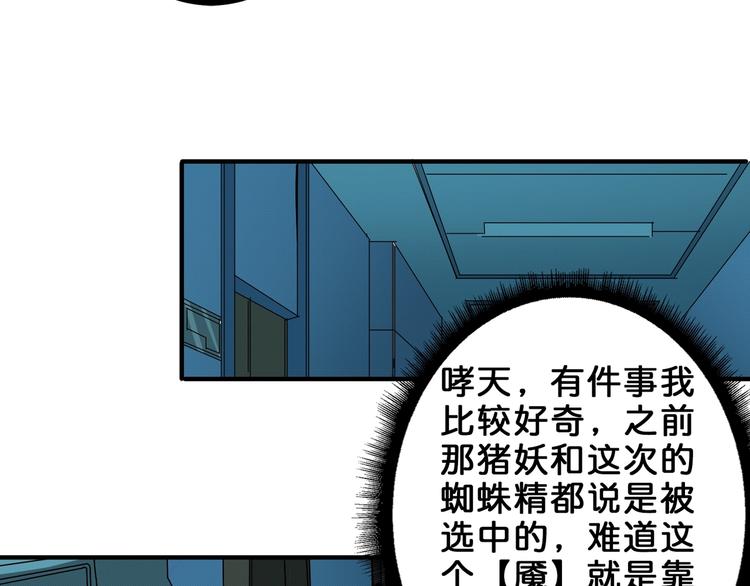 第161话 校长的女儿？92