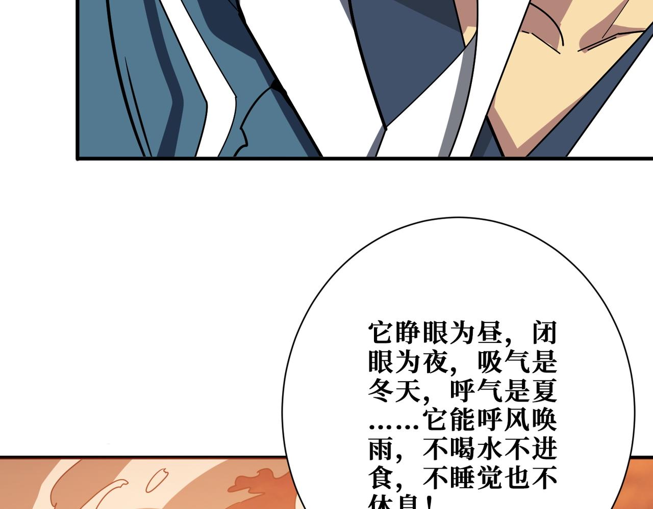 第389话 龙祖112
