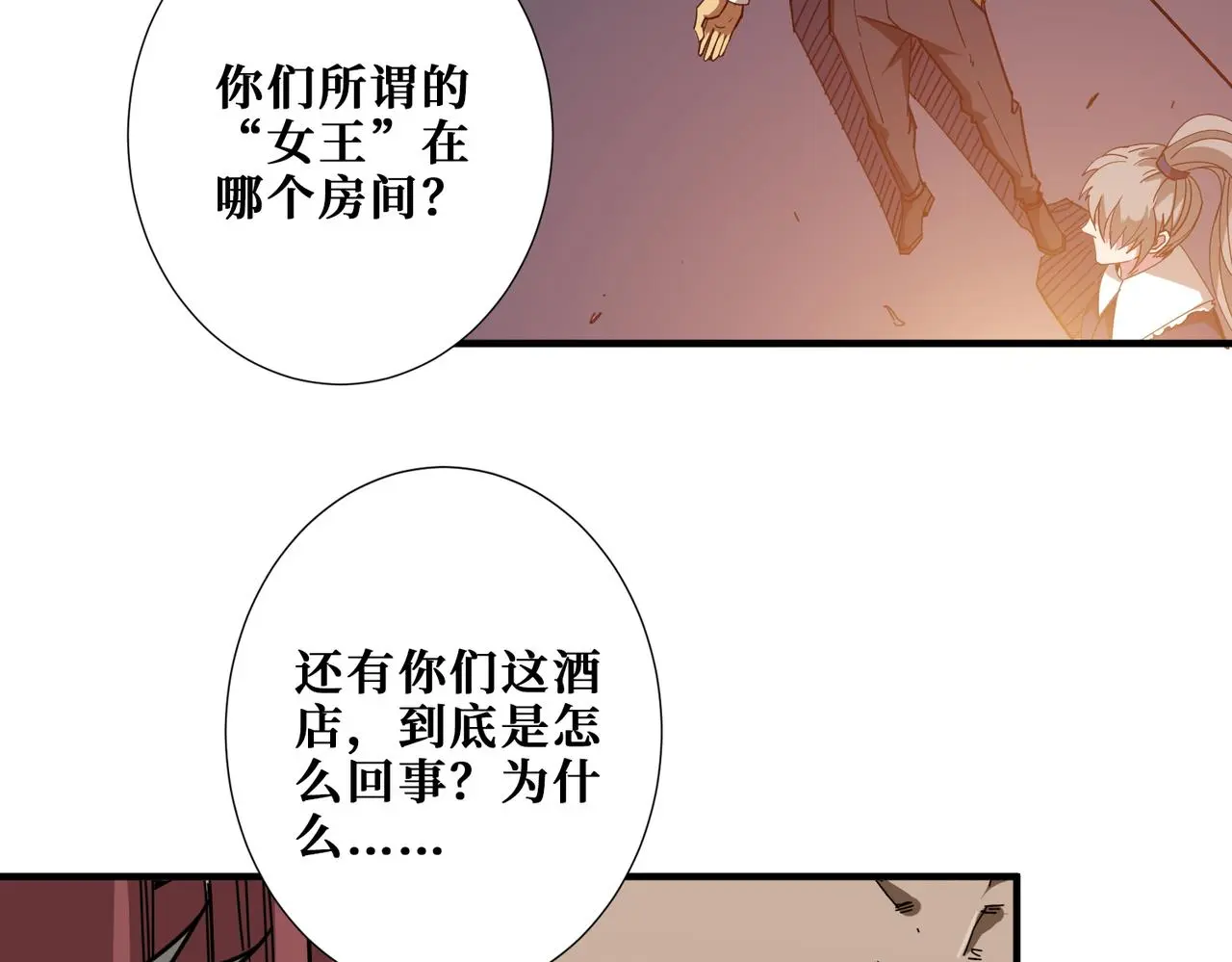 第408话 门后的世界56