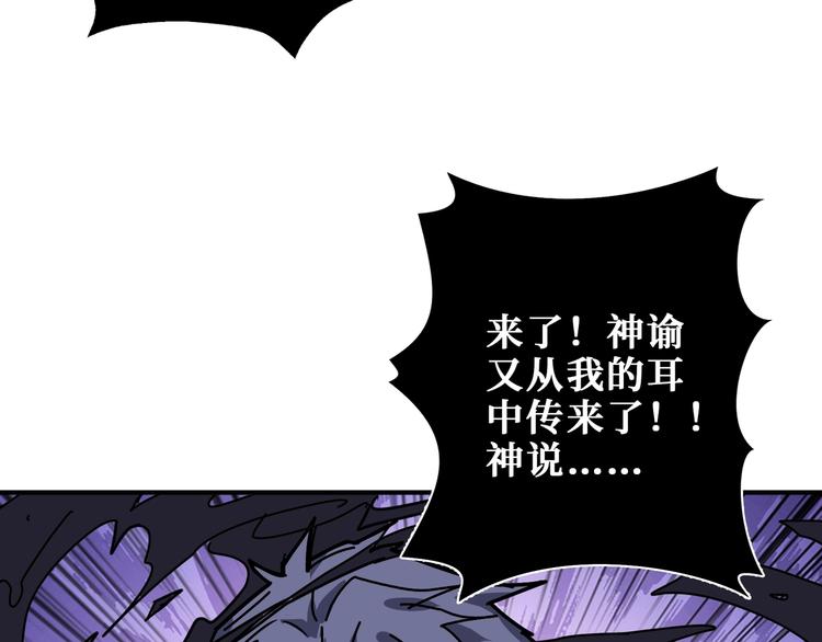 第183话 耳中人40