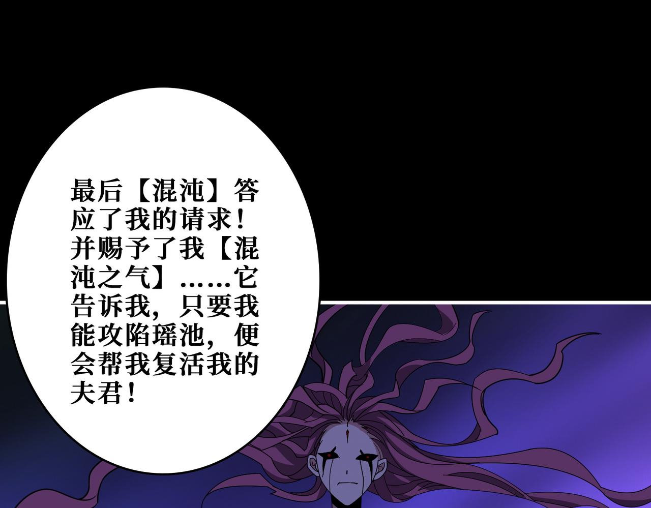 第377话 瑶池局中局55