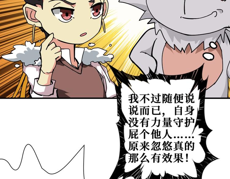第245话 请尽情使用我吧！104