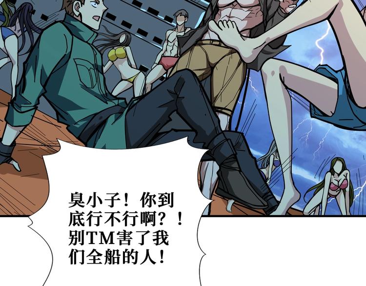 第195话 你还是个妹子吗？！36