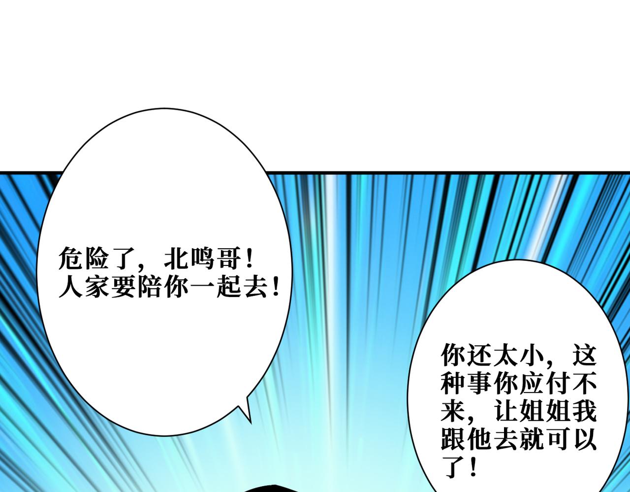 第295话 忘忧酒馆84