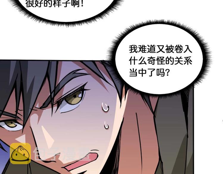 第126话 我控制不住我记几啊55