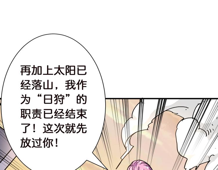 第36话 粉头发的妹妹77