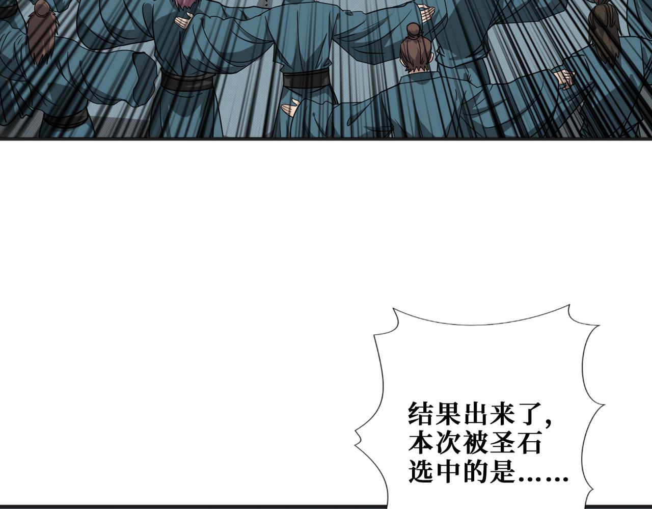 第278话 换了，又没完全换87