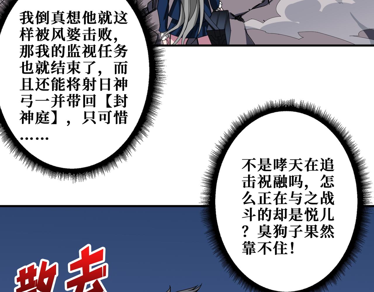 第403话 人界归零21