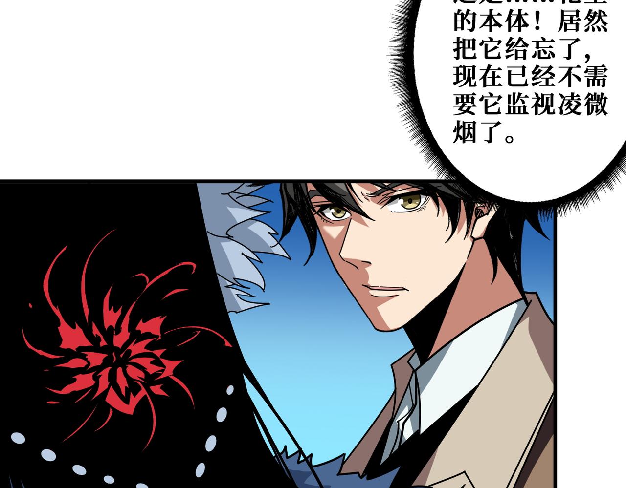 第391话 一夜三折9
