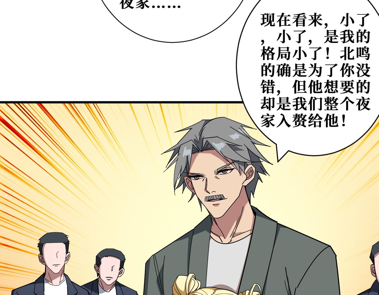 第401话 小萝莉的大英雄39