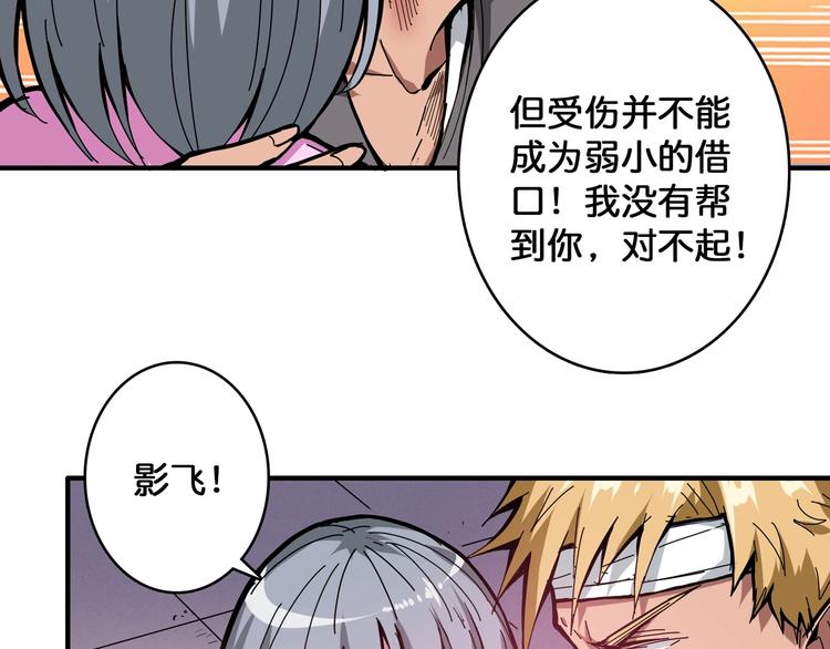 第102话 你想变强吗?58