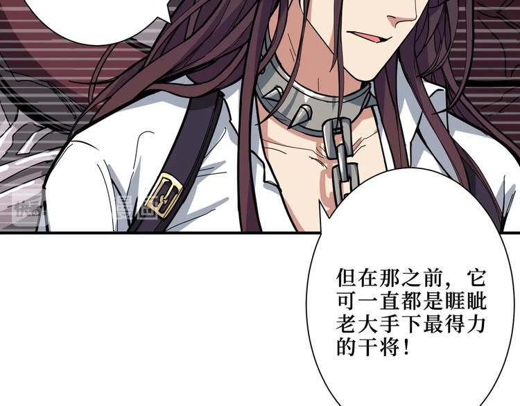 第194话 给点作用啊！阿鸣！85