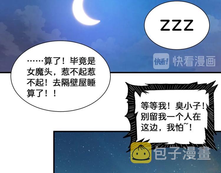 第126话 我控制不住我记几啊16