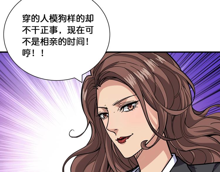 第132话 霸道总裁二狗子26