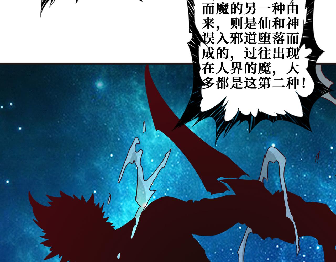 第334话 百鬼夜行91