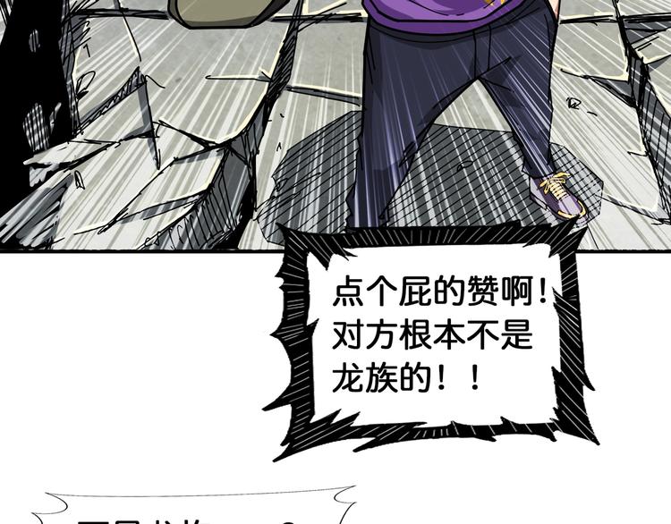 第121话 蛟蛟。为何如此硬来54