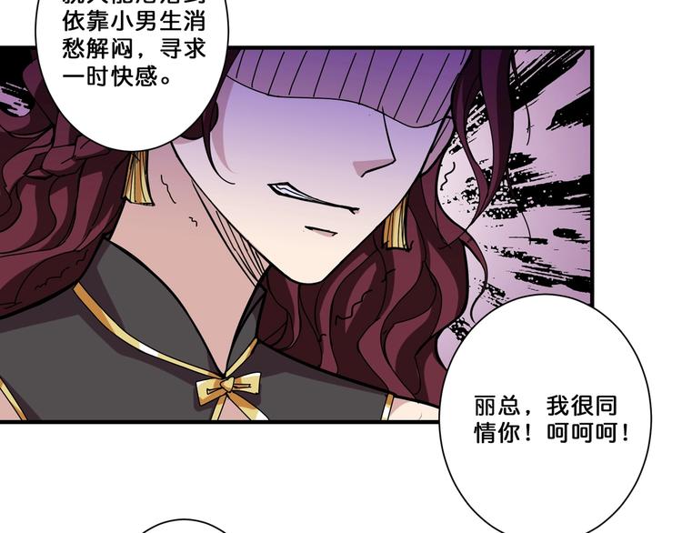 第73话 有他就能为所欲为70