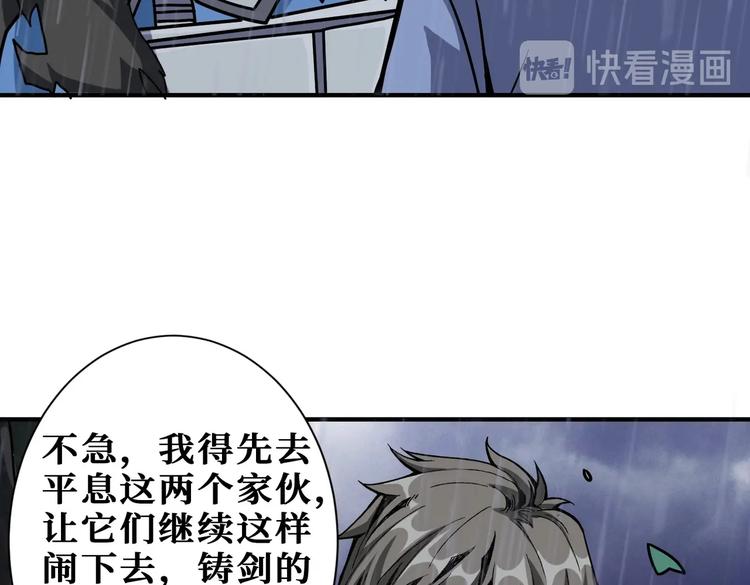 第221话 藏在暗处的敌人87