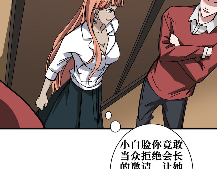 第248话 只要胆子大！67