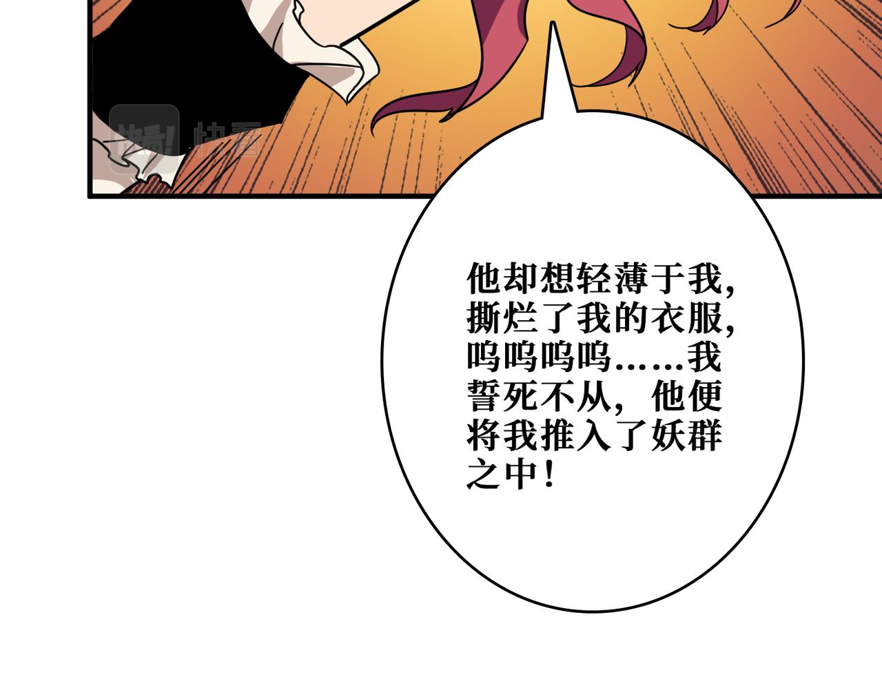 第345话 金狮妖魂103