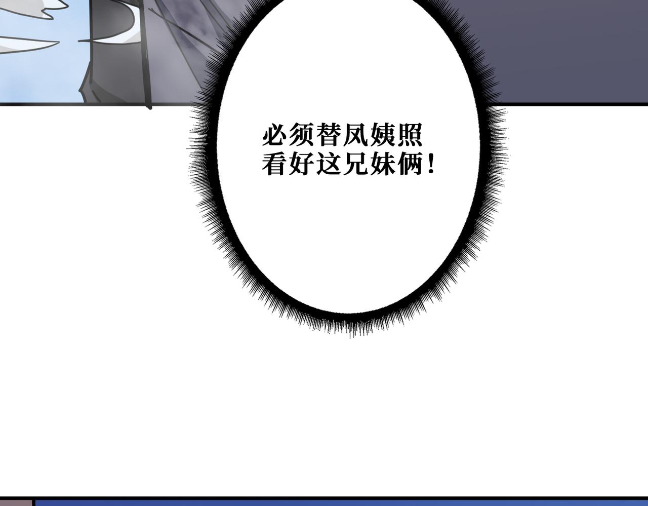 第277话 我裂开了93