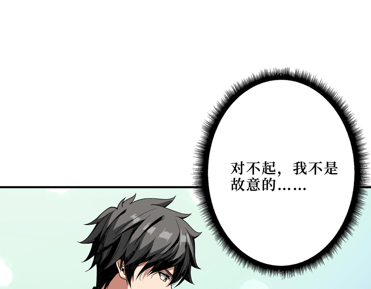 第307话 向我泄火72