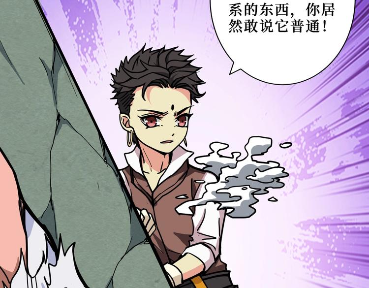 第222话 铸剑77