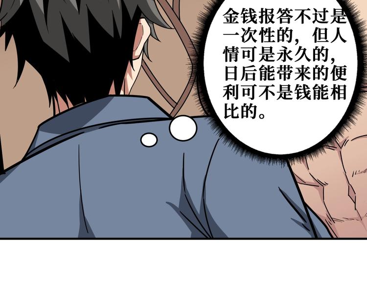 第186话 狗子88
