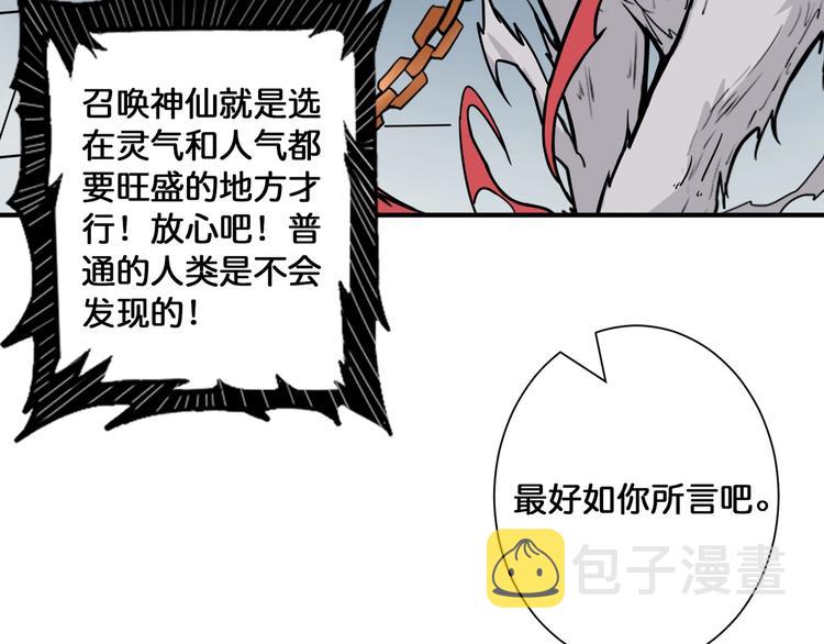第144话 你家土地是偶像12