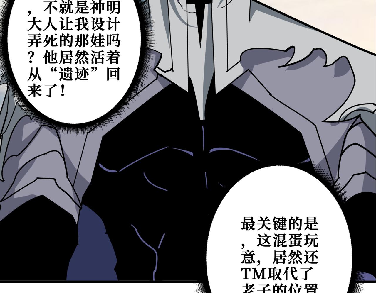 第359话神明现身13