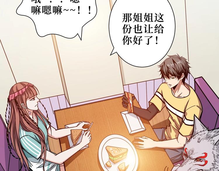第169话 秒变人生赢家91