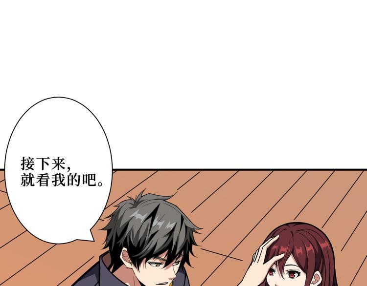 第194话 给点作用啊！阿鸣！97