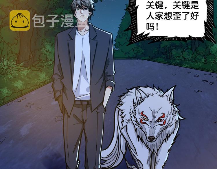 第134话 怎么驱魔5
