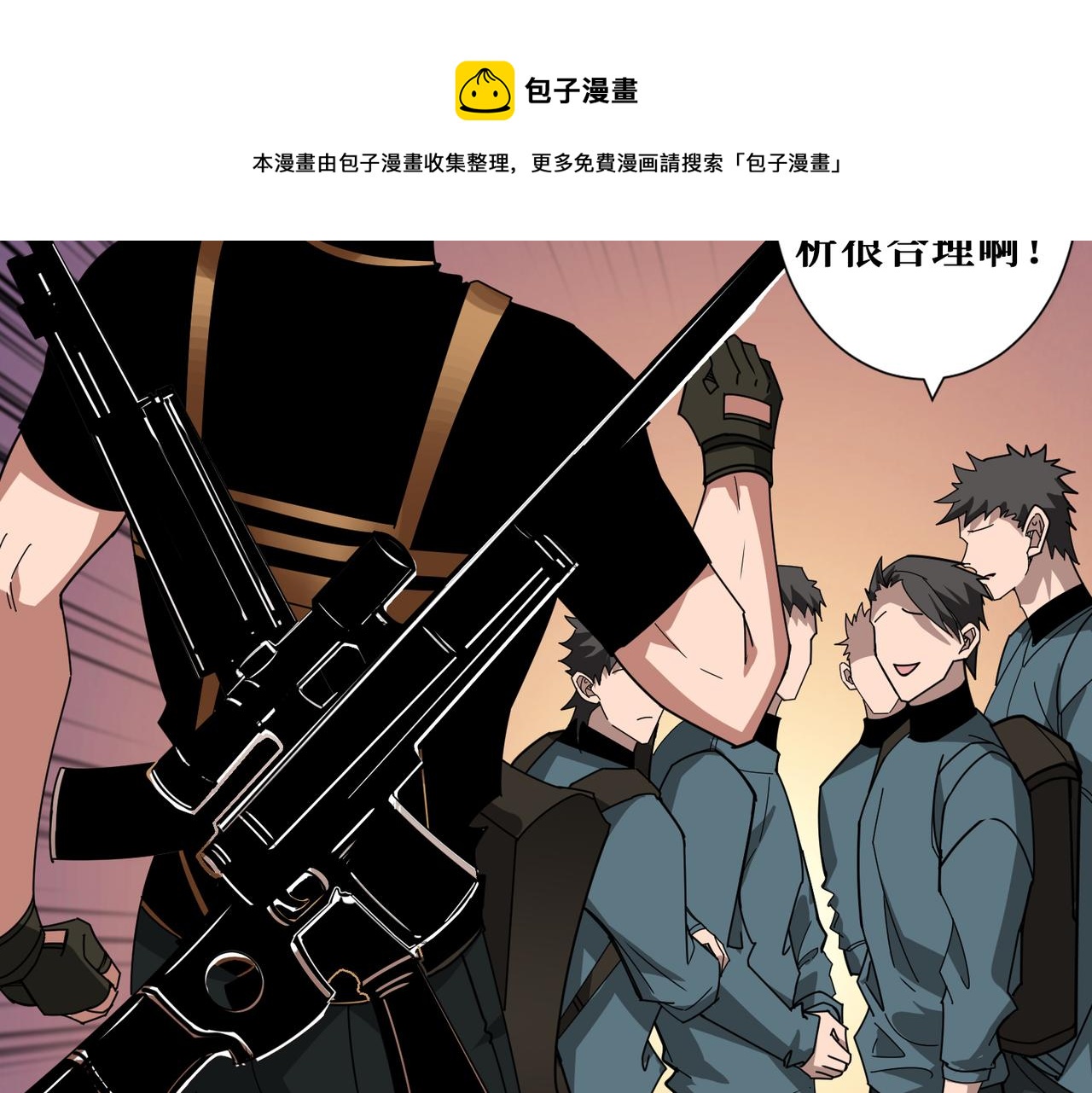 第338话 人生如戏全靠演技40