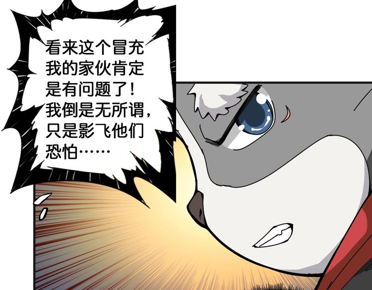 第105话 你这个无耻假狗！！17