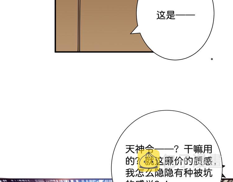 第143话 少年？搏一把不？81