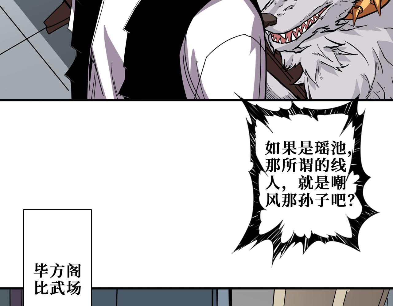 第348话 必赢的赌局51