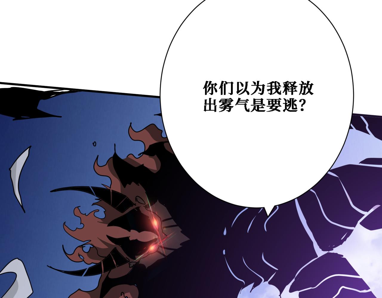 第282话 杀你的那位38