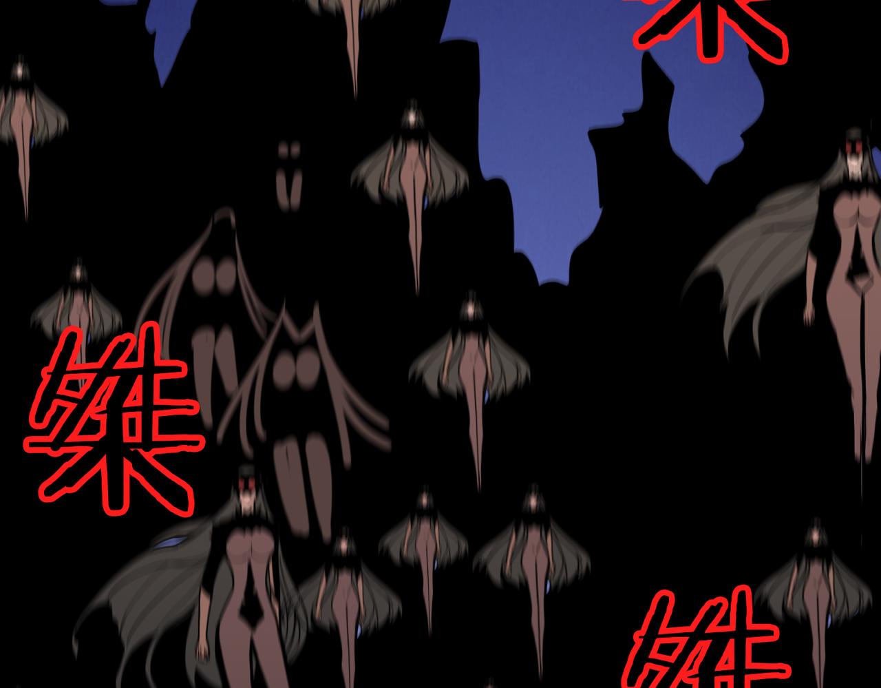 第291话 女魃133